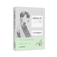 音像唱不尽的锦瑟流年:名伶孟小冬颖玥