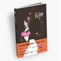 音像盲神马广