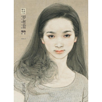 音像罗寒蕾讲工笔人物等待(第2版)/画坛名师大讲堂罗寒蕾
