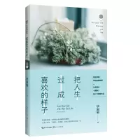 音像把人生过成喜欢的样子淑敏