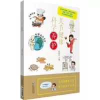 音像关节健康 科学养护张保中