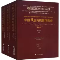 音像中国壮剧传统剧作集成.德保卷(全3册)作者