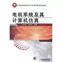 音像电机系统及其计算机安跃军,孟昭军编著