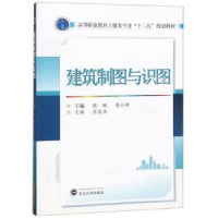 音像建筑制图与识图张琳