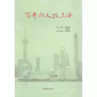 音像潮人在上海陈振鸿,李森华总主编