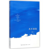 音像水至阔处包苞