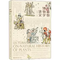 音像植物博物学讲义马克平
