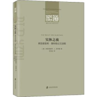 音像实体之夜:弗里德里希·基特勒选辑弗里德里希·A.基特勒