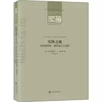 音像实体之夜:弗里德里希·基特勒选辑弗里德里希·A.基特勒