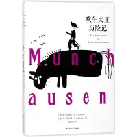 音像吹牛大王历险记(精)(德)埃·拉斯伯//戈·尔格|译者:陈苏恒