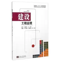 音像建设工程监理昊,何隆权,韩燕主编