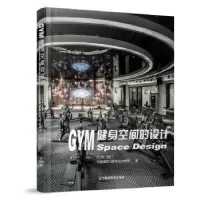音像健身空间的设计CUN寸匠 中国建筑与室内设计师网 编