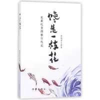 音像馋是一枝花(优质吃货的修行札记)菜馍双全