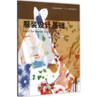 音像设计基础朱莉娜编著