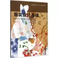 音像设计基础朱莉娜编著