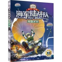 音像海空大战八路