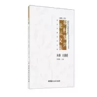 音像在路上:乡村复兴坛集:四:永泰 大埔卷罗德胤主编