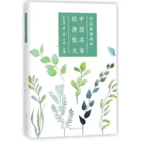音像你应该阅读的中名经典散文(精)朱自清|编者:叶紫