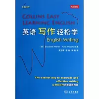 音像英语写作轻松学(英)沃尔特,伍德福德