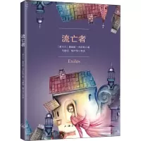 音像流亡者(爱尔兰)詹姆斯·乔伊斯(James Joyce)