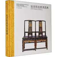 音像故宫彩绘家具图典作者