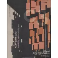 音像地域文脉与大学建筑[韩]C3出版公社