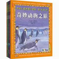 音像手绘儿童奇趣小百科 海洋生命(全6册)(英)迈克尔·布莱特