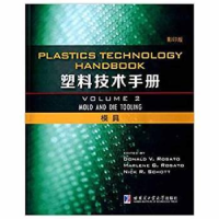 音像塑料技术手册:Volume 2:模具:Mold and die tooling