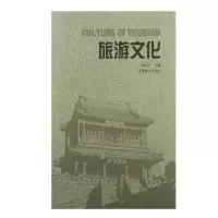 音像旅游文化喻学才