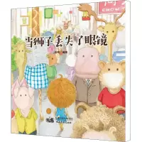 音像当狮子丢失了眼镜衣鸣