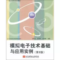音像模拟技术基础与应用实例(第2版)戈素贞