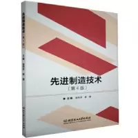 音像制造技术(第4版)编者:谢燕琴//黎震|责编:张旭莉