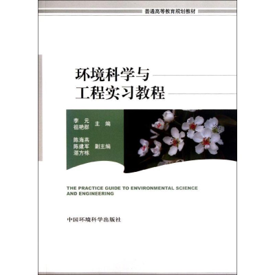 音像环境科学与工程实习教程李元//祖艳群