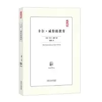 音像卡尔·威特的教育(德)卡尔·威特著