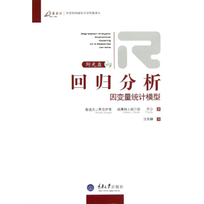 音像回归分析:因变量统计模型沈崇麟