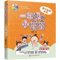 音像变公主的女生 全彩注音版袁晓君