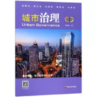 音像城市治理(2018.1重点关注城市管理体制改革)编者:於强海
