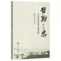 音像哲勒之思(口头诗学的本土化实践)编者:高荷红//罗丹阳