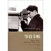 音像等待卡帕(西)苏珊娜·富尔特斯