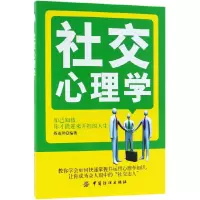 音像社交心理学编者:苏雨秋