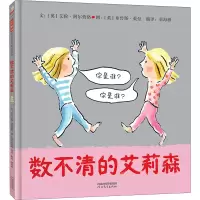 音像数不清的艾莉森(英)艾伦·阿尔伯格