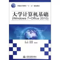 音像大学计算机基础贾学明 编