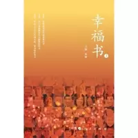 音像幸福书3赵黎