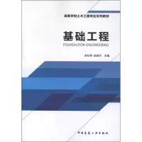音像基础工程彭社琴 等编