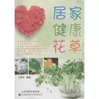 音像居家健康花草王茂良