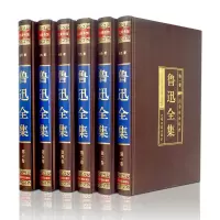 音像鲁迅全集(1-6)鲁迅