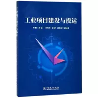 音像工业项目建设与投运编者:周夏