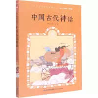 音像中国古代神话蜗牛房子编