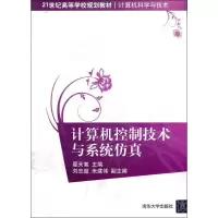音像计算机控制技术与系统翟天嵩