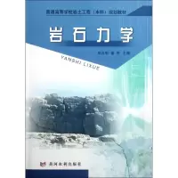 音像岩石力学刘汉东//姜彤